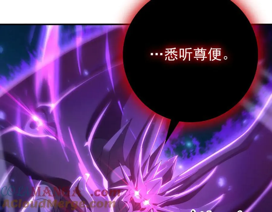 第121话 受魂之托 第33页