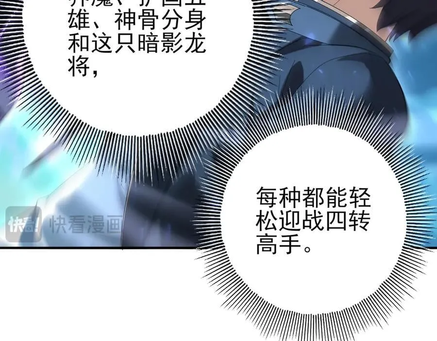 第121话 受魂之托 第35页