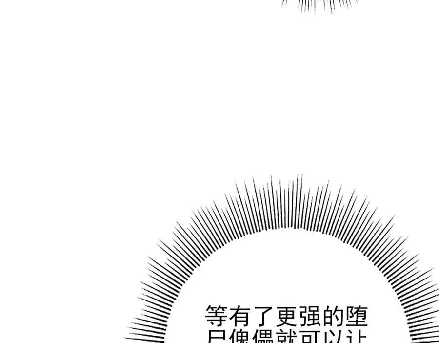 第121话 受魂之托 第36页