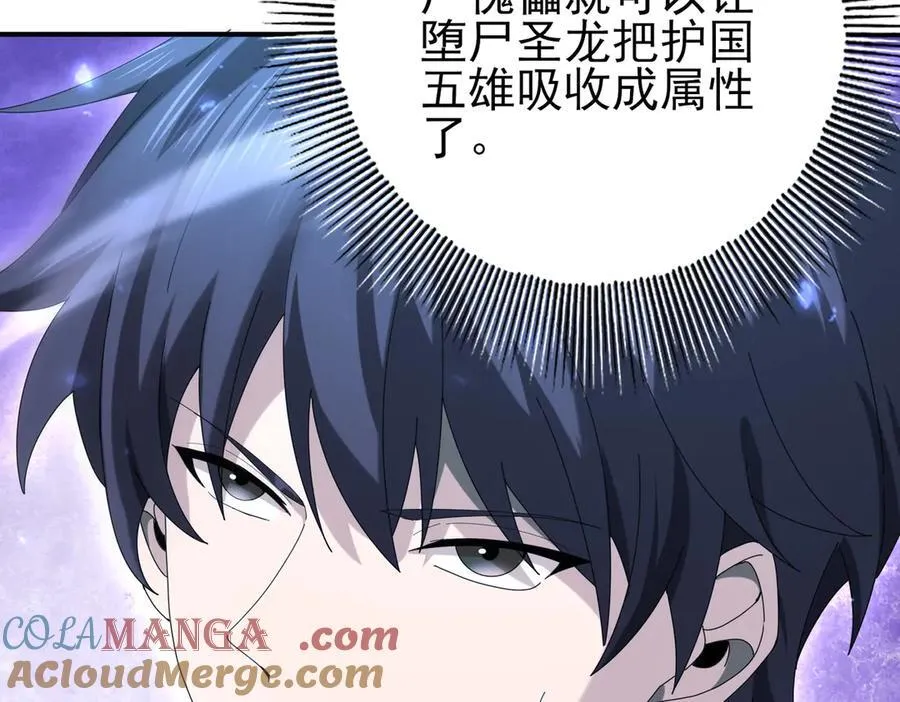 第121话 受魂之托 第37页