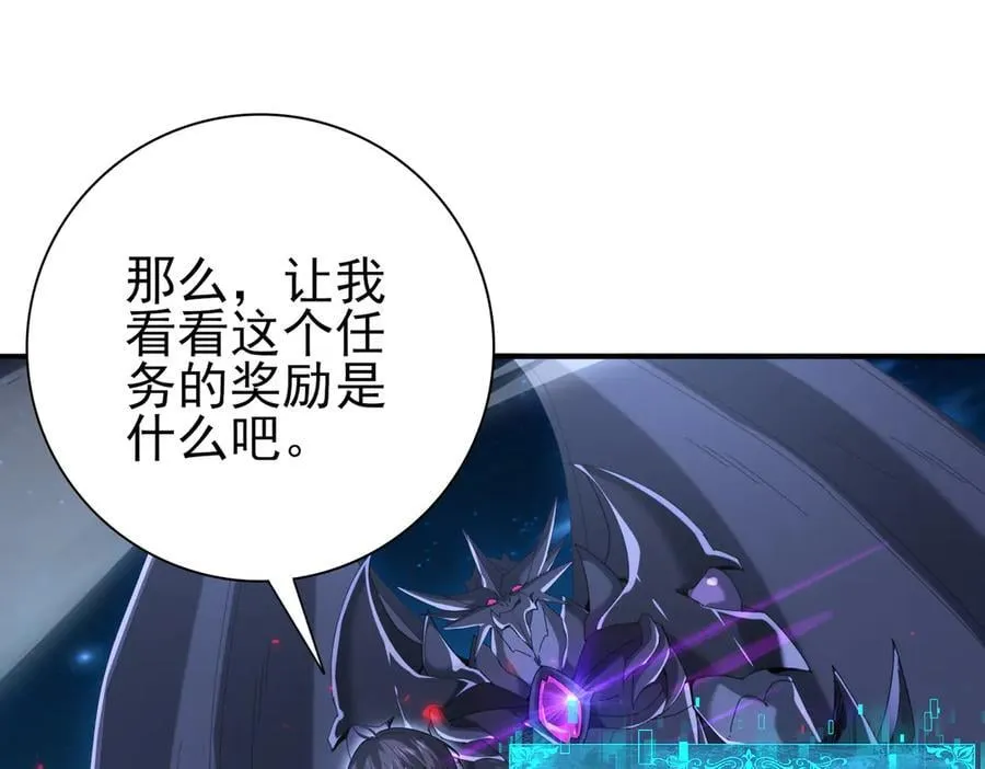 第121话 受魂之托 第39页