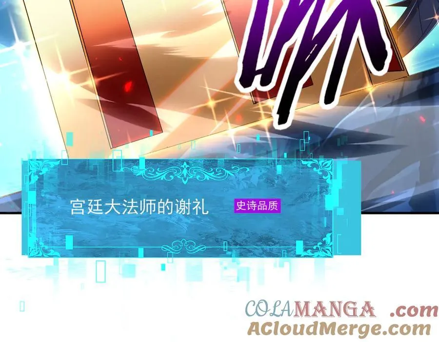 第121话 受魂之托 第41页