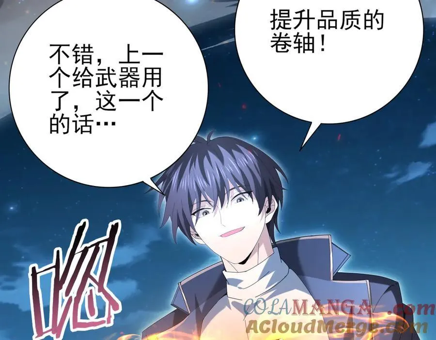 第121话 受魂之托 第45页