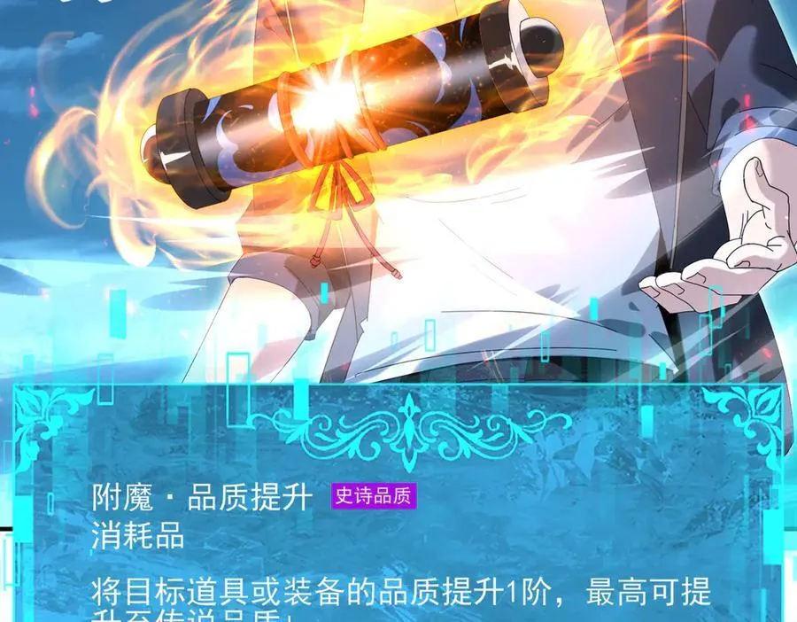 第121话 受魂之托 第46页