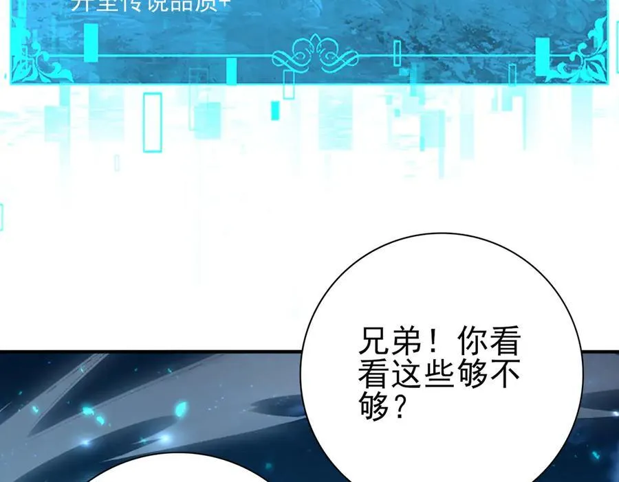 第121话 受魂之托 第47页