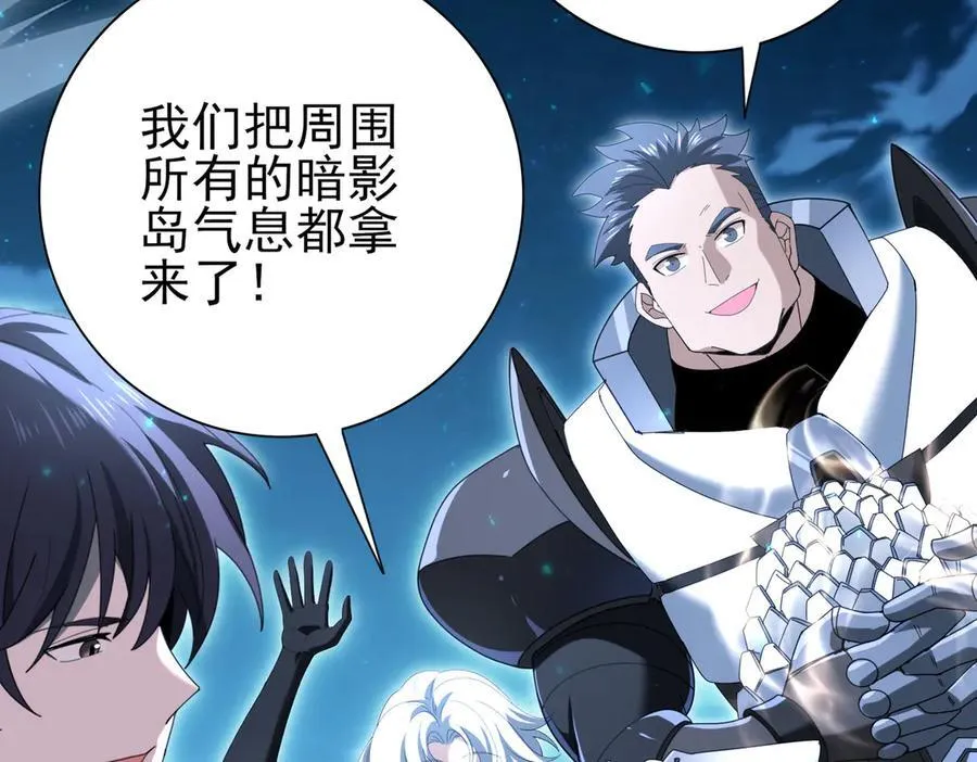 第121话 受魂之托 第48页