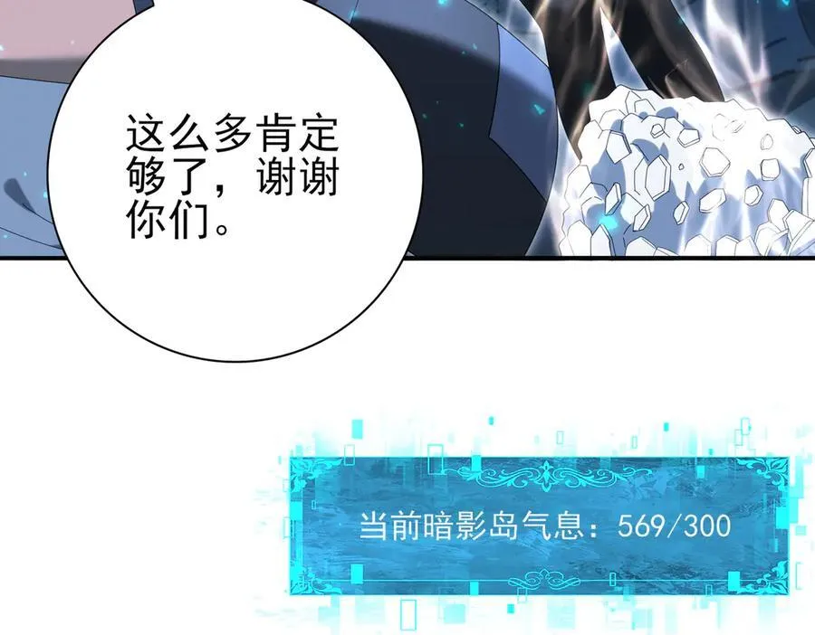 第121话 受魂之托 第50页