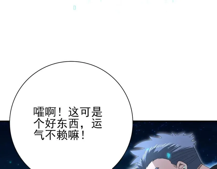 第121话 受魂之托 第51页