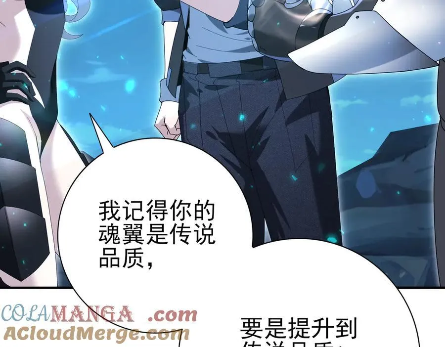 第121话 受魂之托 第53页