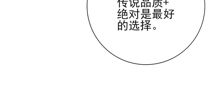 第121话 受魂之托 第54页