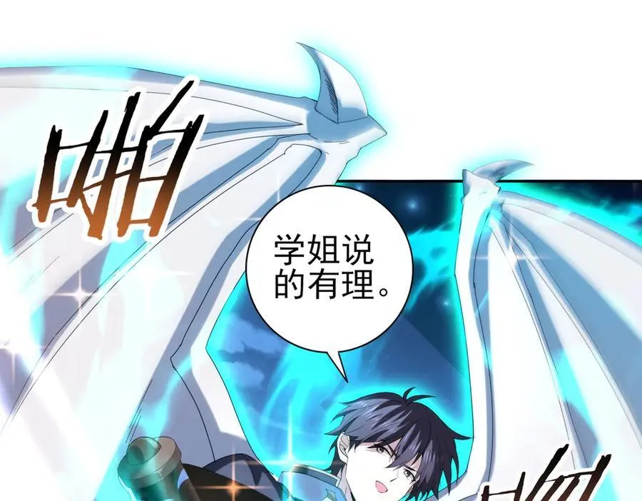 第121话 受魂之托 第55页