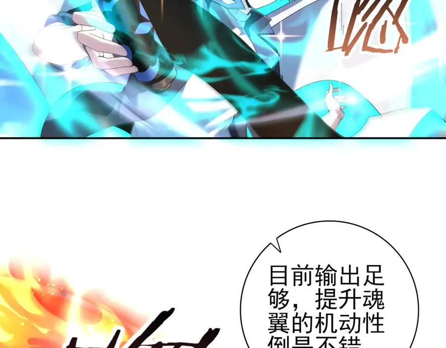第121话 受魂之托 第56页