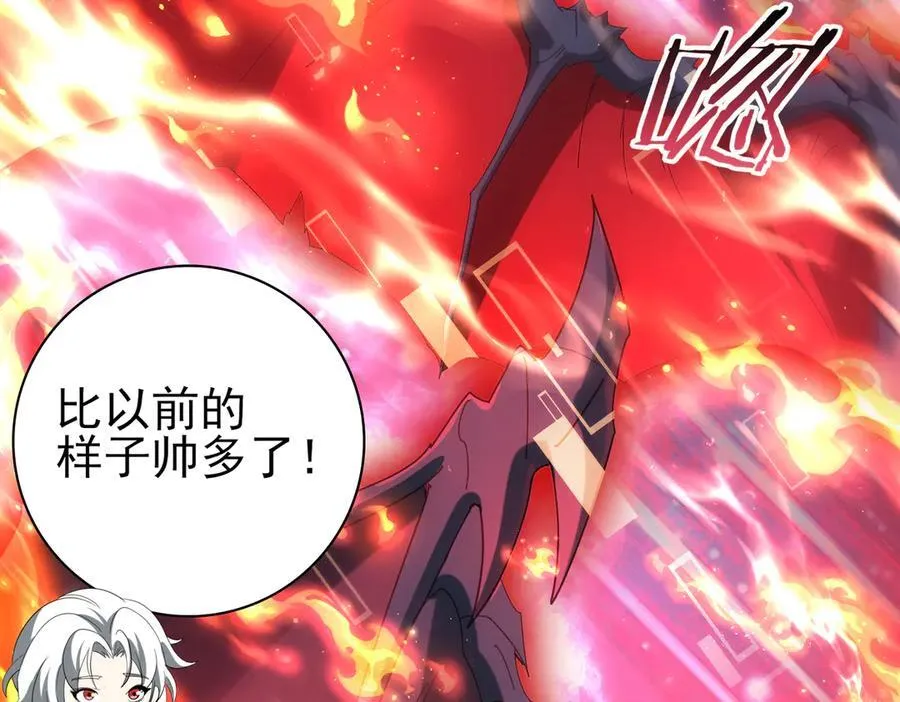 第121话 受魂之托 第58页