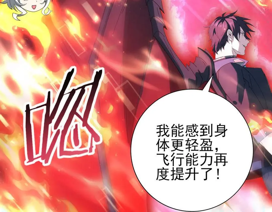 第121话 受魂之托 第59页