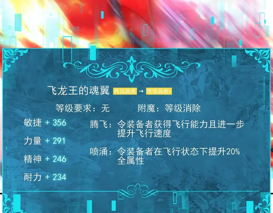 第121话 受魂之托 第60页