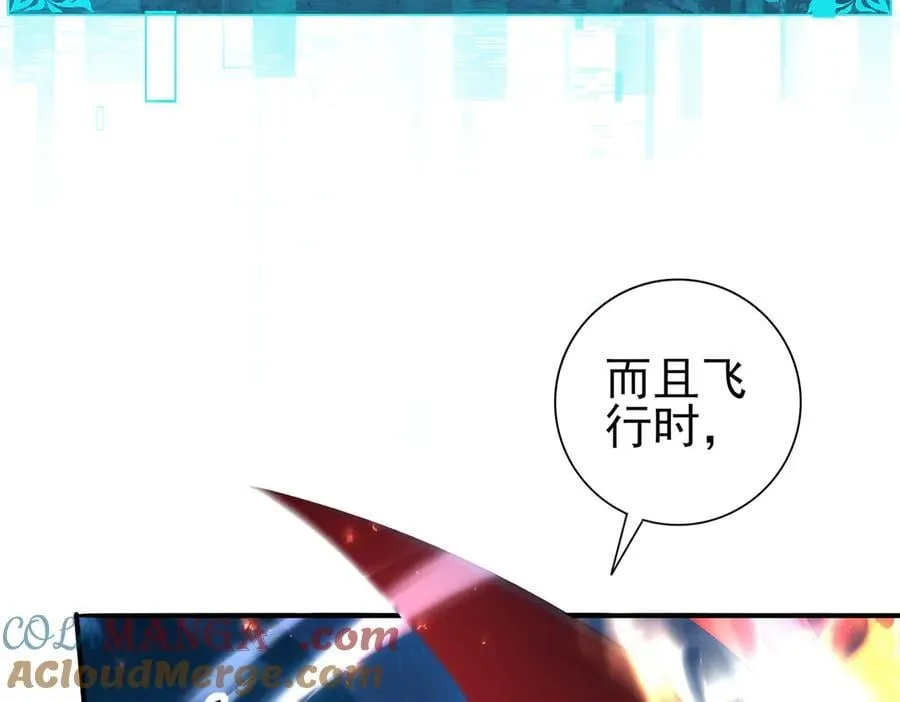 第121话 受魂之托 第61页
