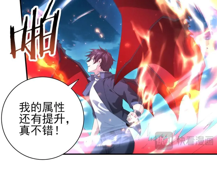 第121话 受魂之托 第62页