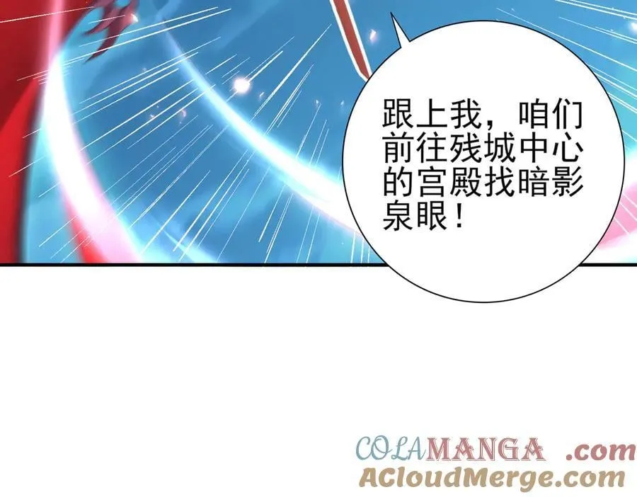 第121话 受魂之托 第65页