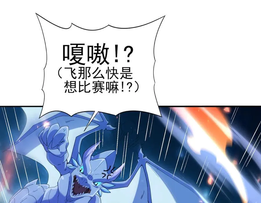 第121话 受魂之托 第66页