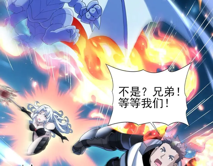 第121话 受魂之托 第67页