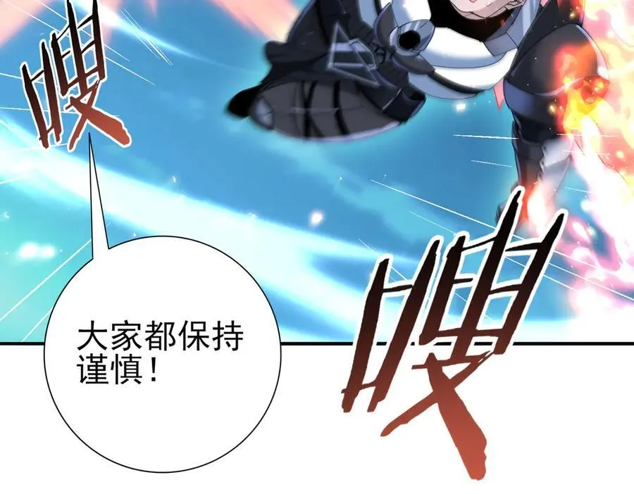 第121话 受魂之托 第68页