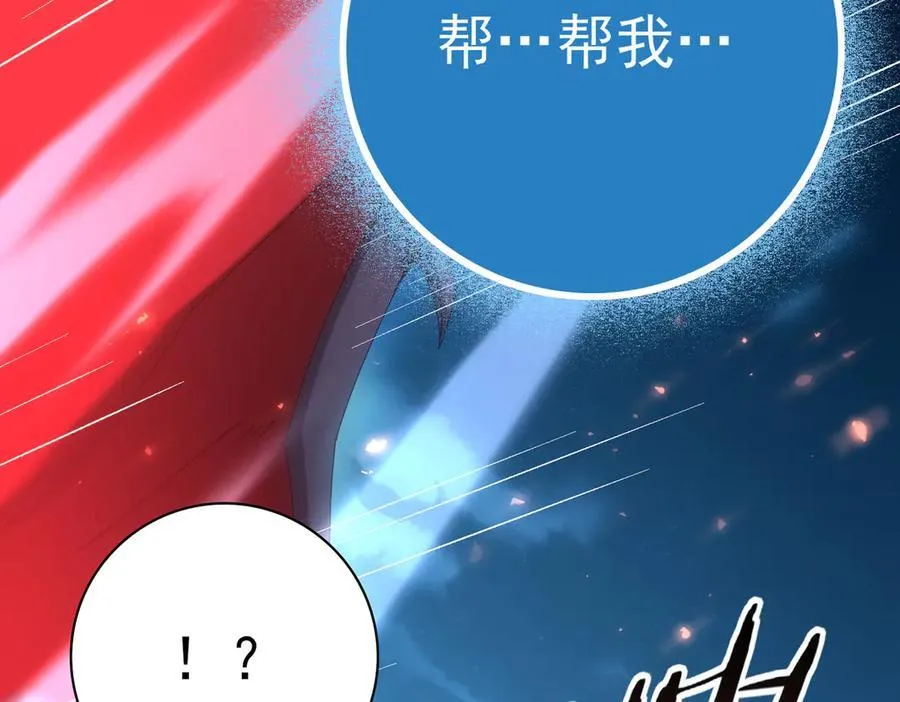 第121话 受魂之托 第70页