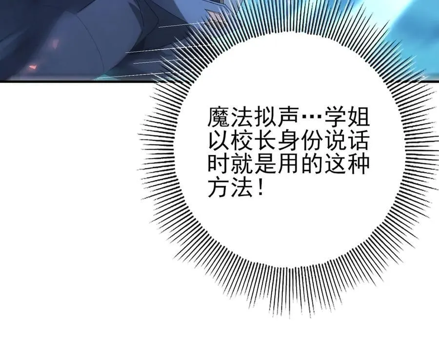 第121话 受魂之托 第72页