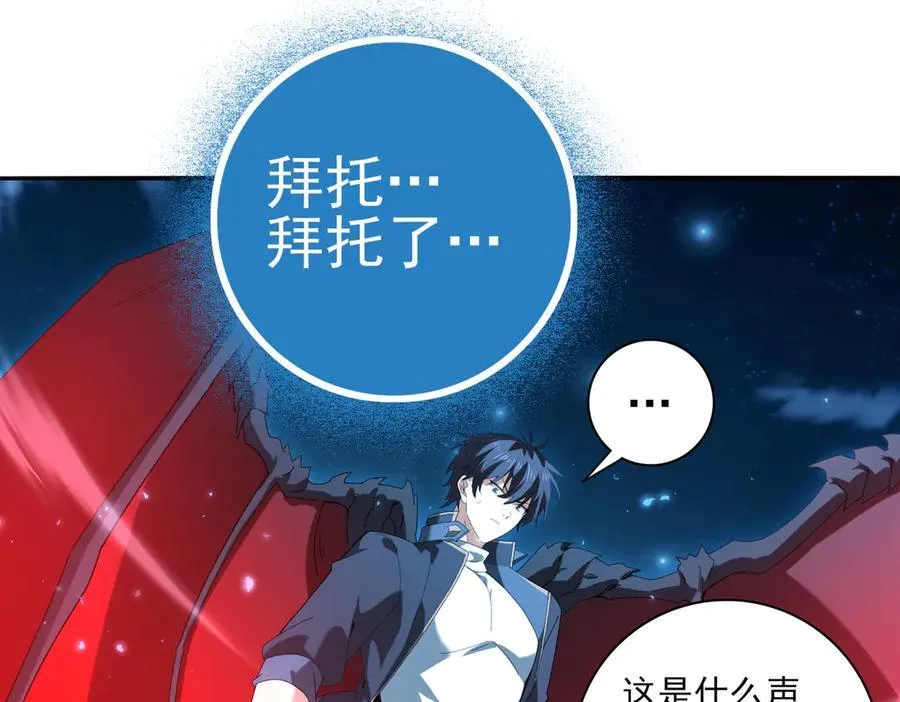 第121话 受魂之托 第74页