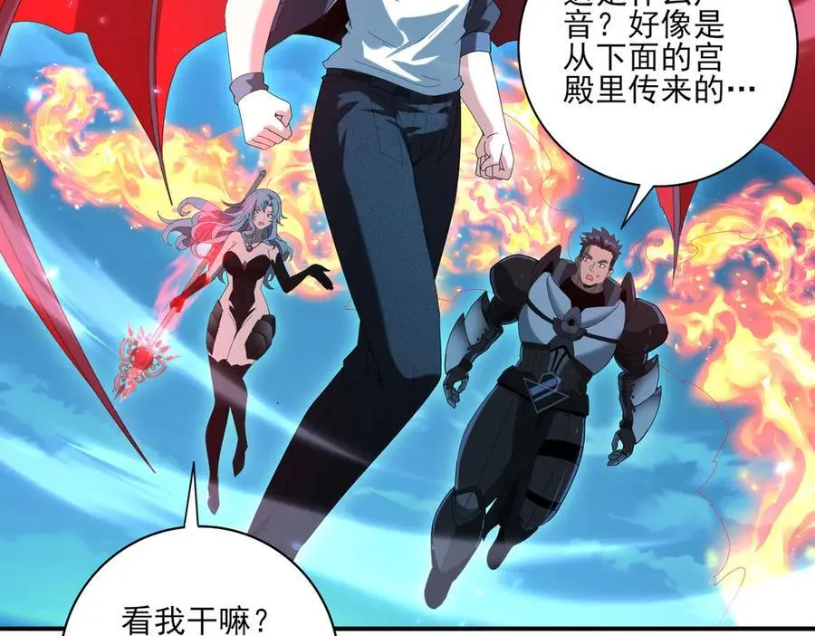 第121话 受魂之托 第75页