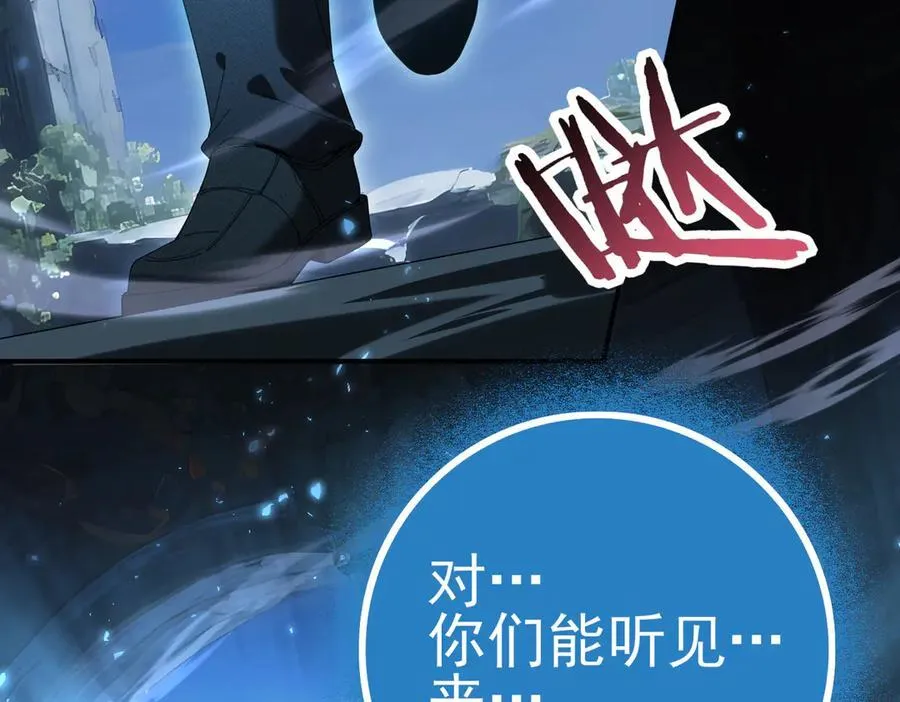 第121话 受魂之托 第80页