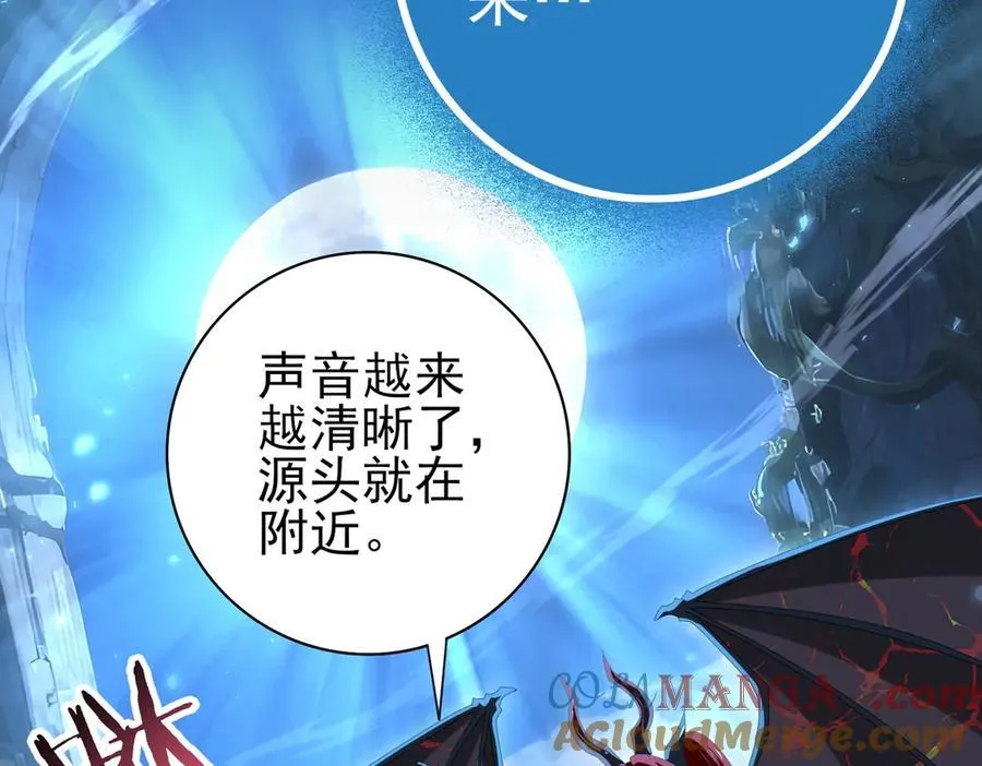 第121话 受魂之托 第81页