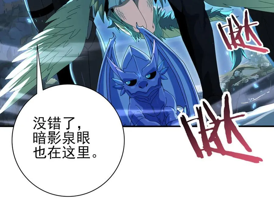 第121话 受魂之托 第83页