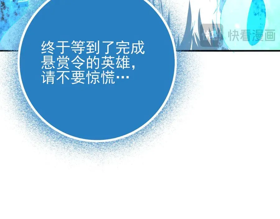 第121话 受魂之托 第87页