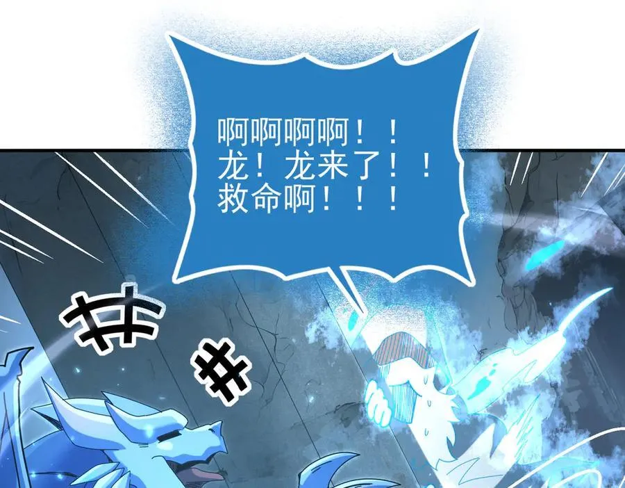 第121话 受魂之托 第91页