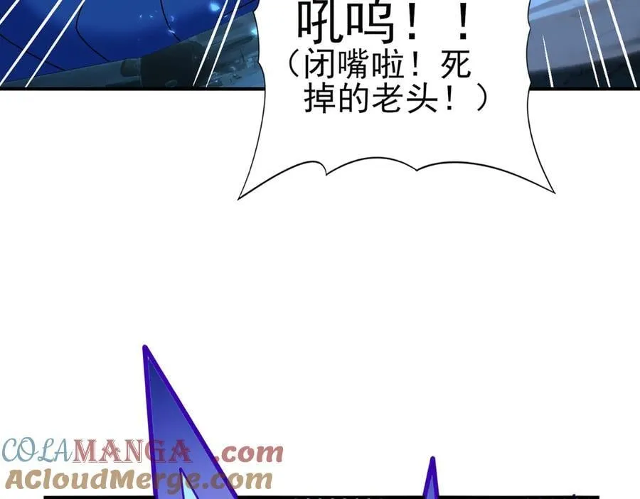 第121话 受魂之托 第93页