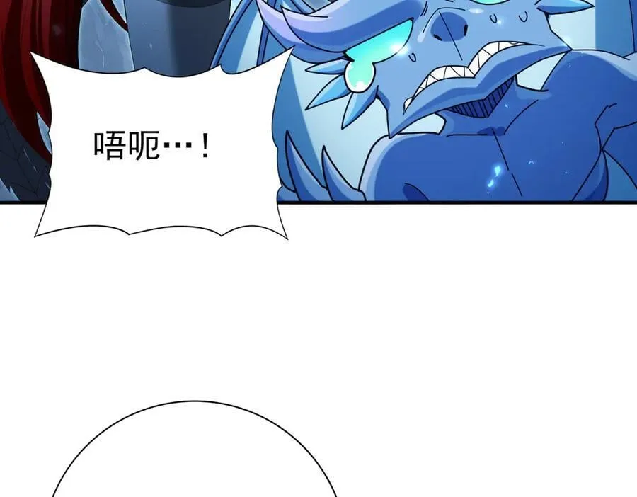 第121话 受魂之托 第98页