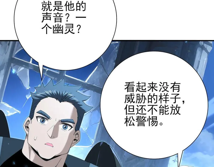 第121话 受魂之托 第99页