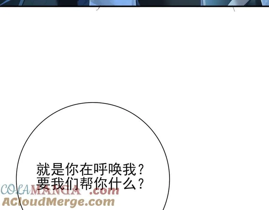 第121话 受魂之托 第101页
