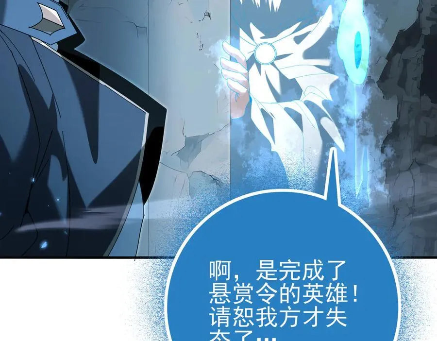 第121话 受魂之托 第103页