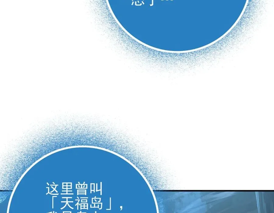 第121话 受魂之托 第104页