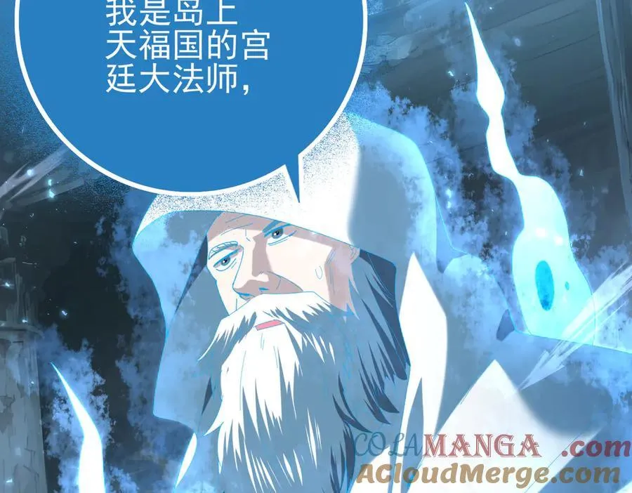 第121话 受魂之托 第105页