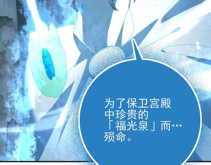 第121话 受魂之托 第106页