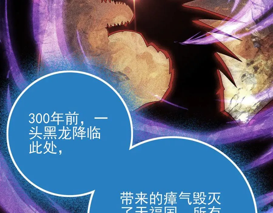第121话 受魂之托 第108页