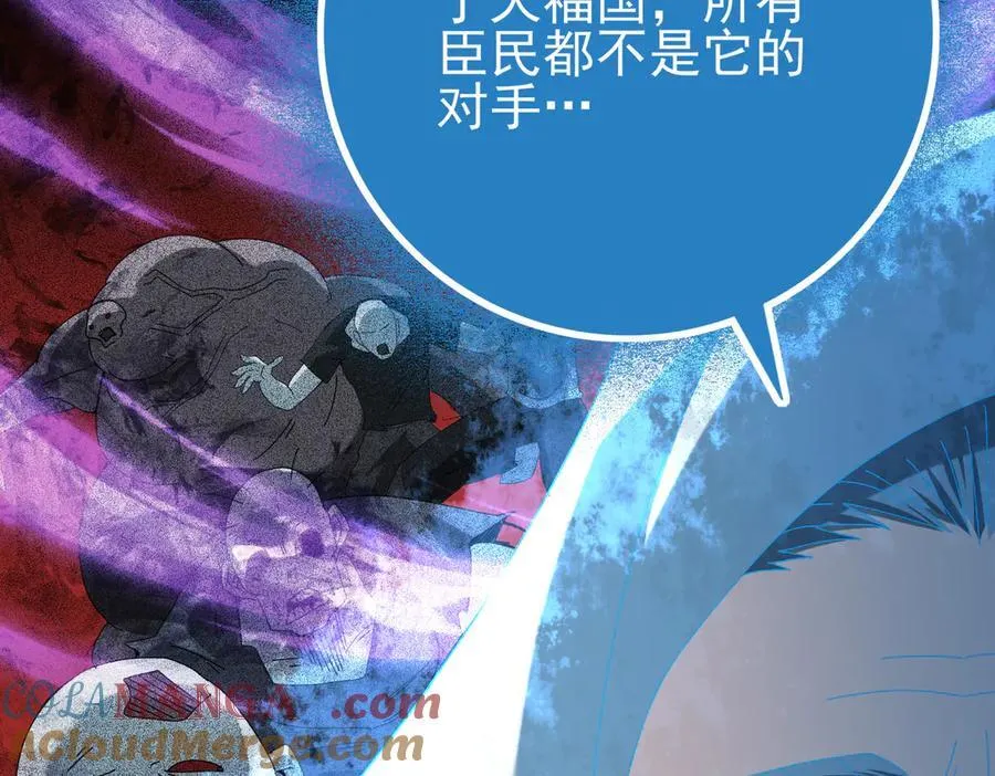 第121话 受魂之托 第109页
