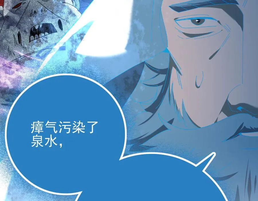 第121话 受魂之托 第110页