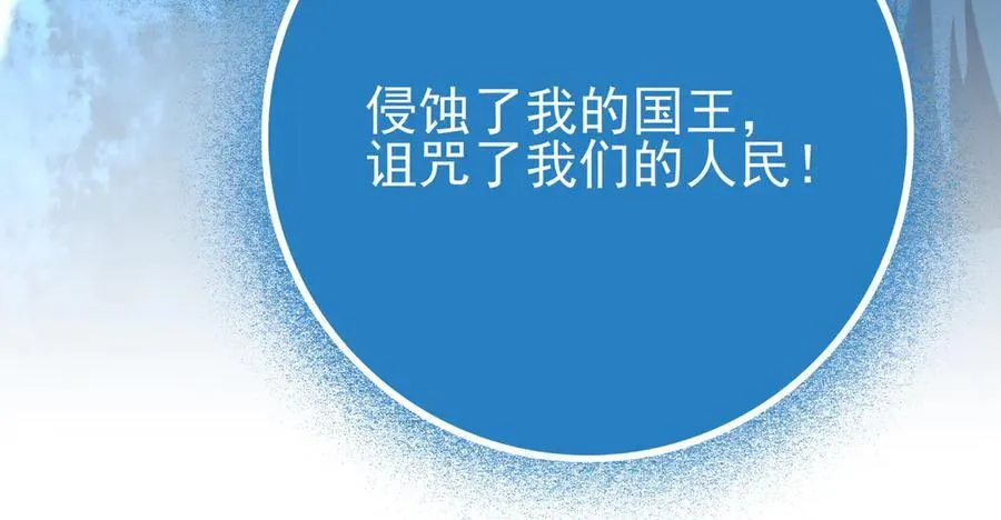 第121话 受魂之托 第111页