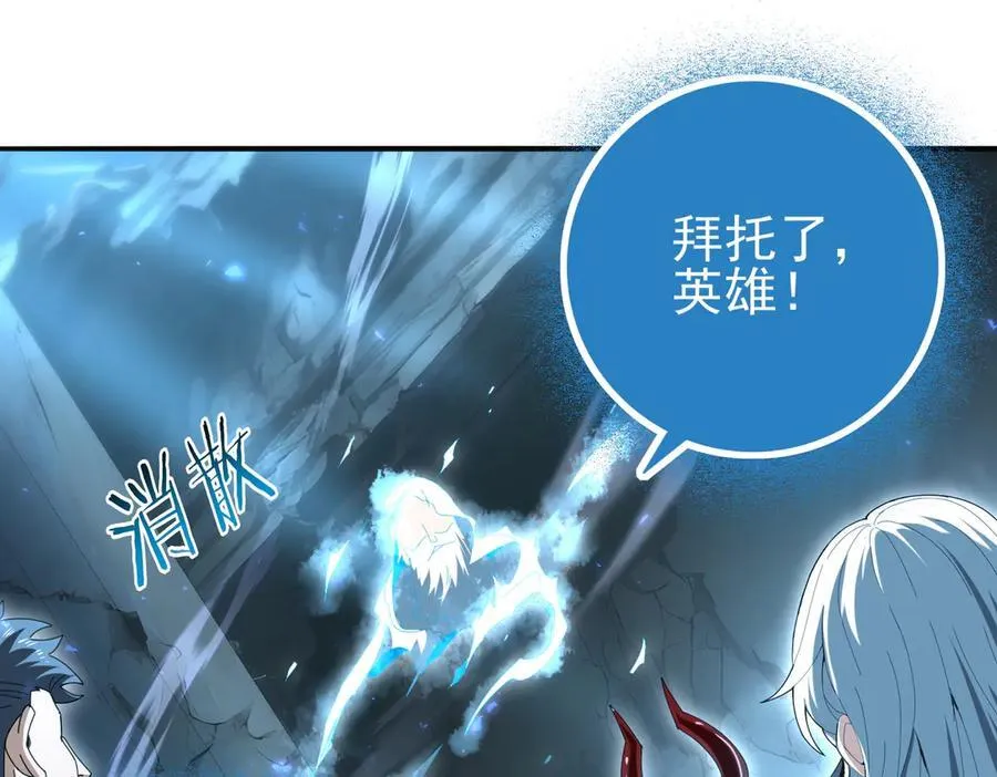 第121话 受魂之托 第112页