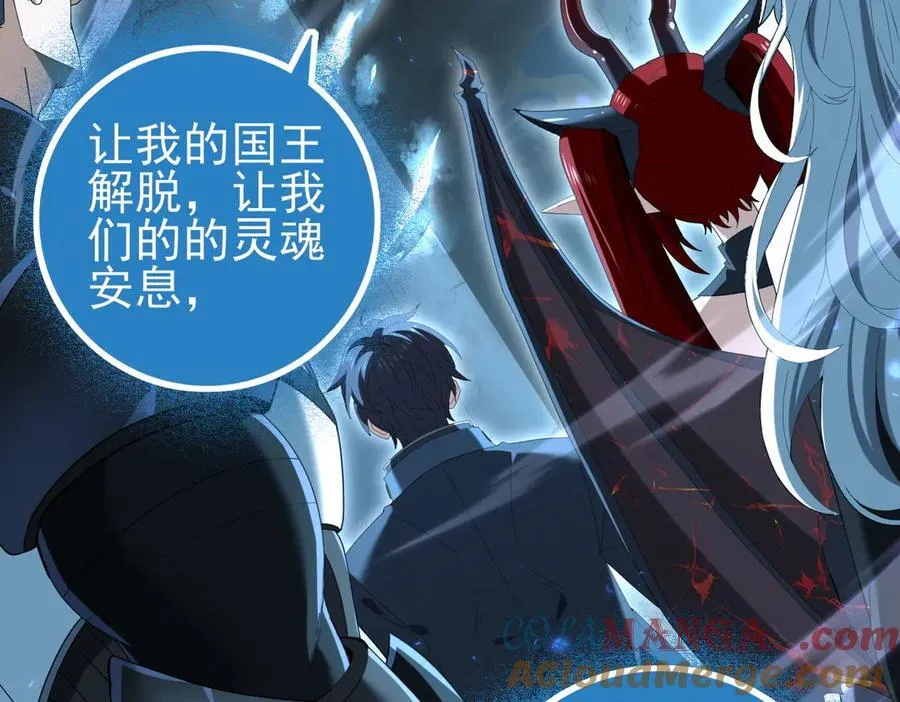 第121话 受魂之托 第113页