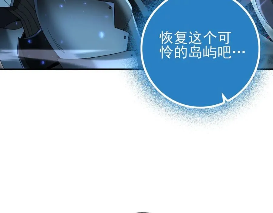 第121话 受魂之托 第114页