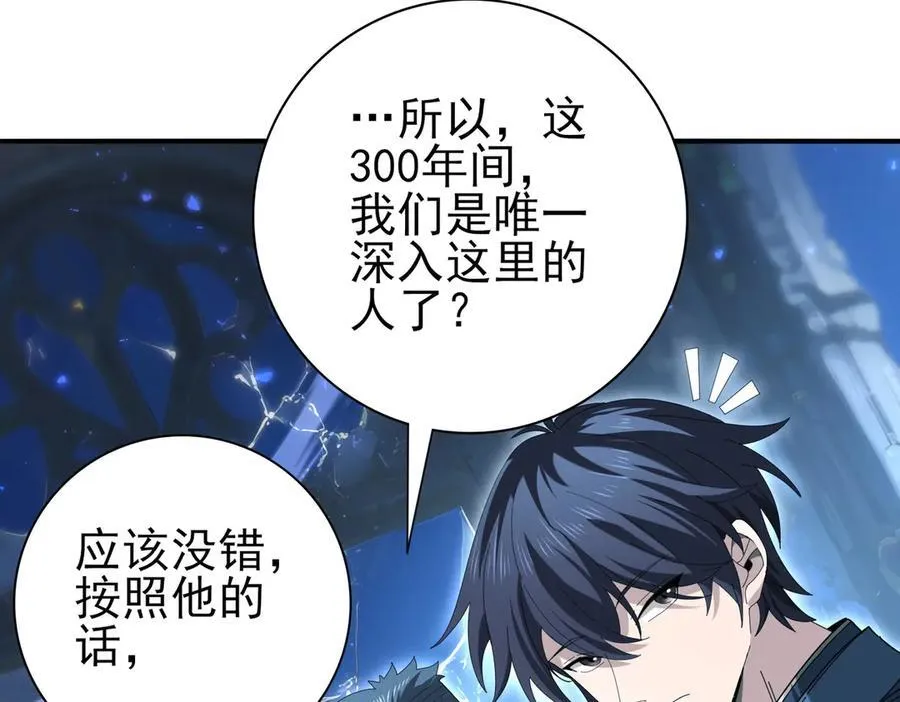 第121话 受魂之托 第115页